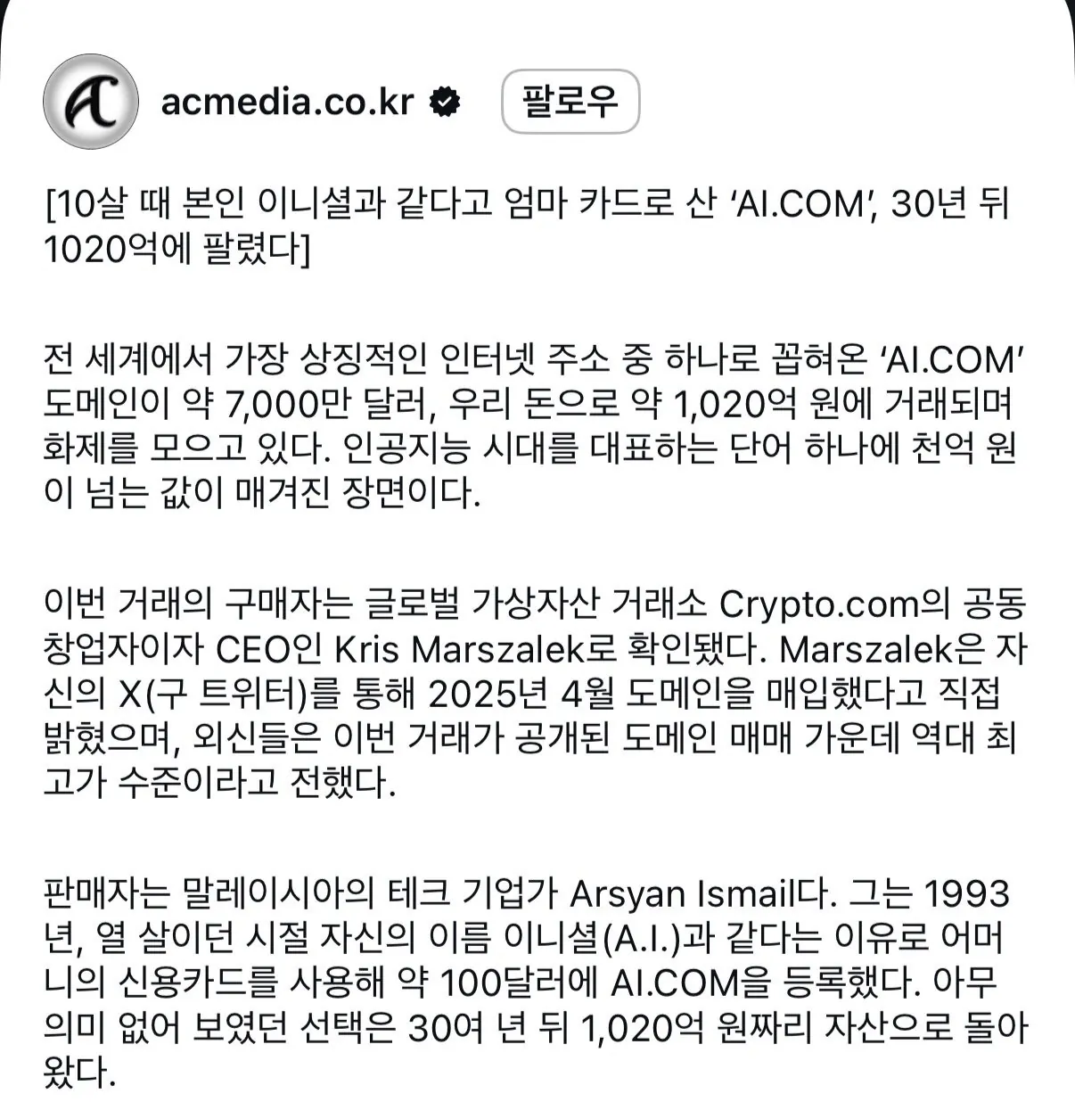 10살 때 본인 이니셜과 같다고 엄마카드로 쇼핑한 사람