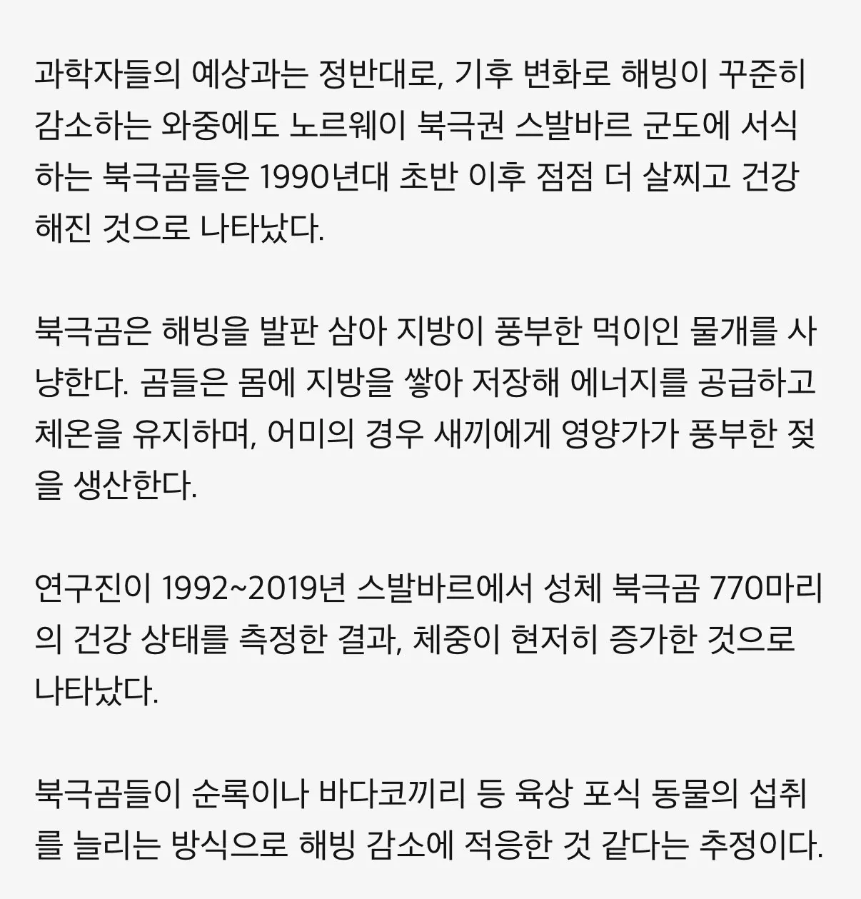 요즘 의외로 잘먹고 잘살고 있는 새끼들