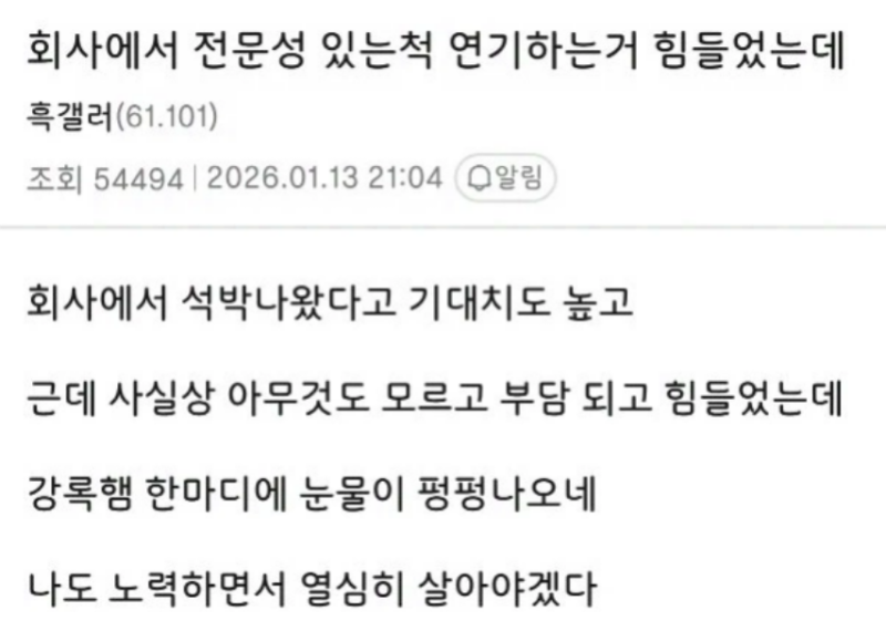 "박사라면 그 분야에 대해 잘 알아야 정상 아님?"