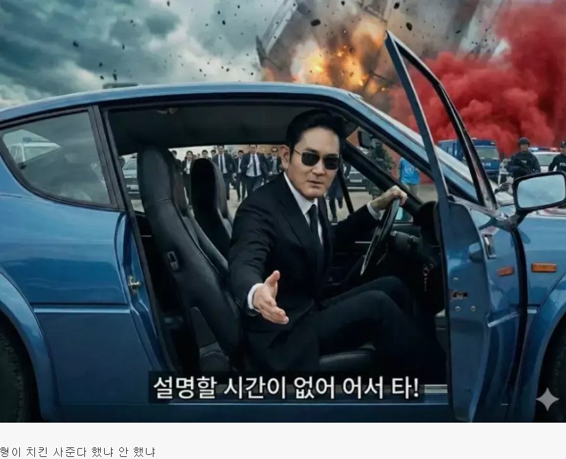 지금 도는 삼성 짤