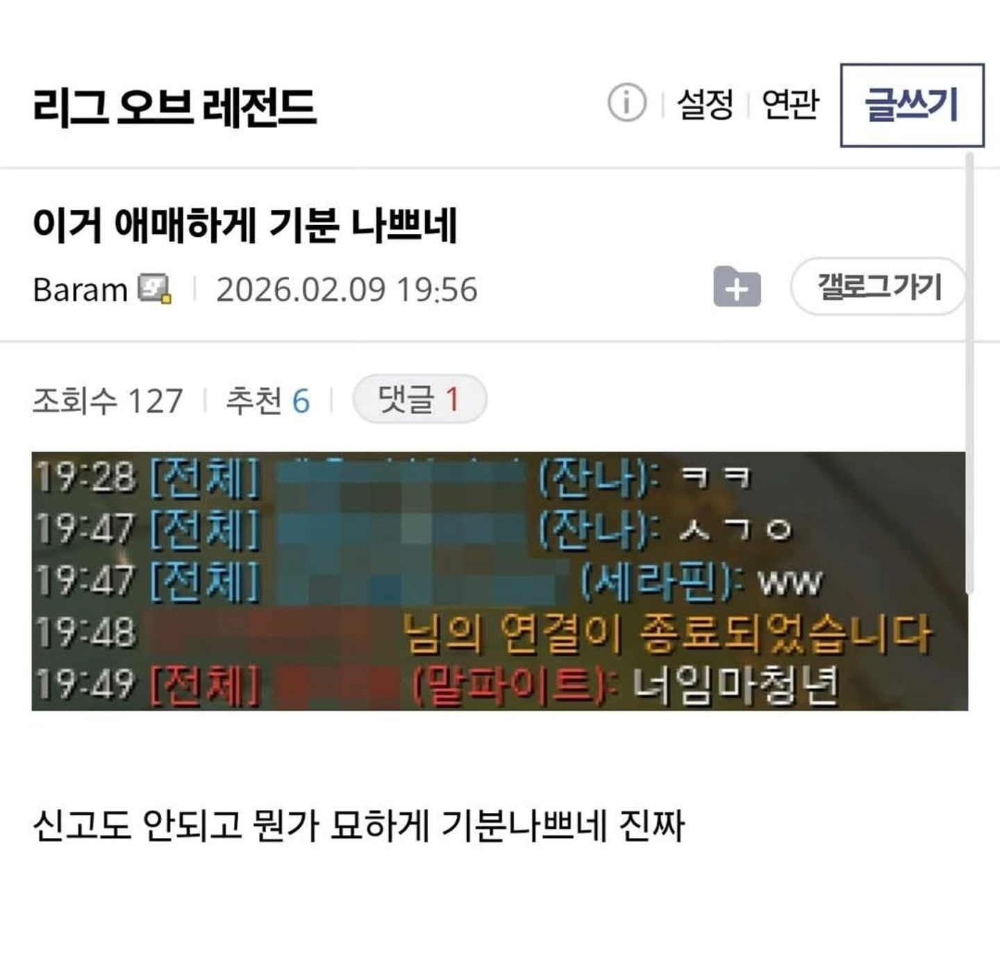 점점 발전해가는 패드립 정지 파훼법