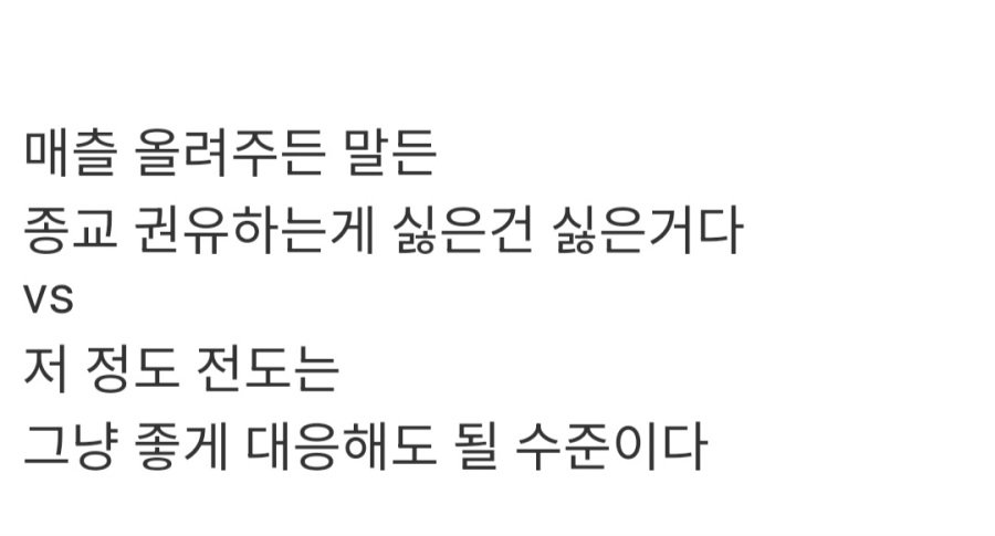 손님들에게 할머니라 했다고 사장에게 잔소리 들은 알바