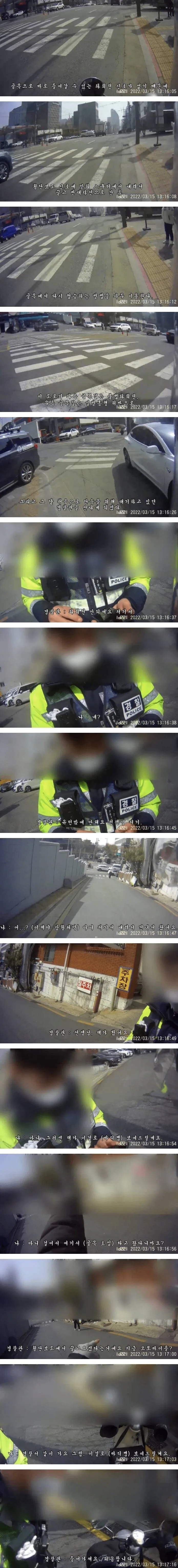 경찰관 : 선생님, 제가 다 봤습니다