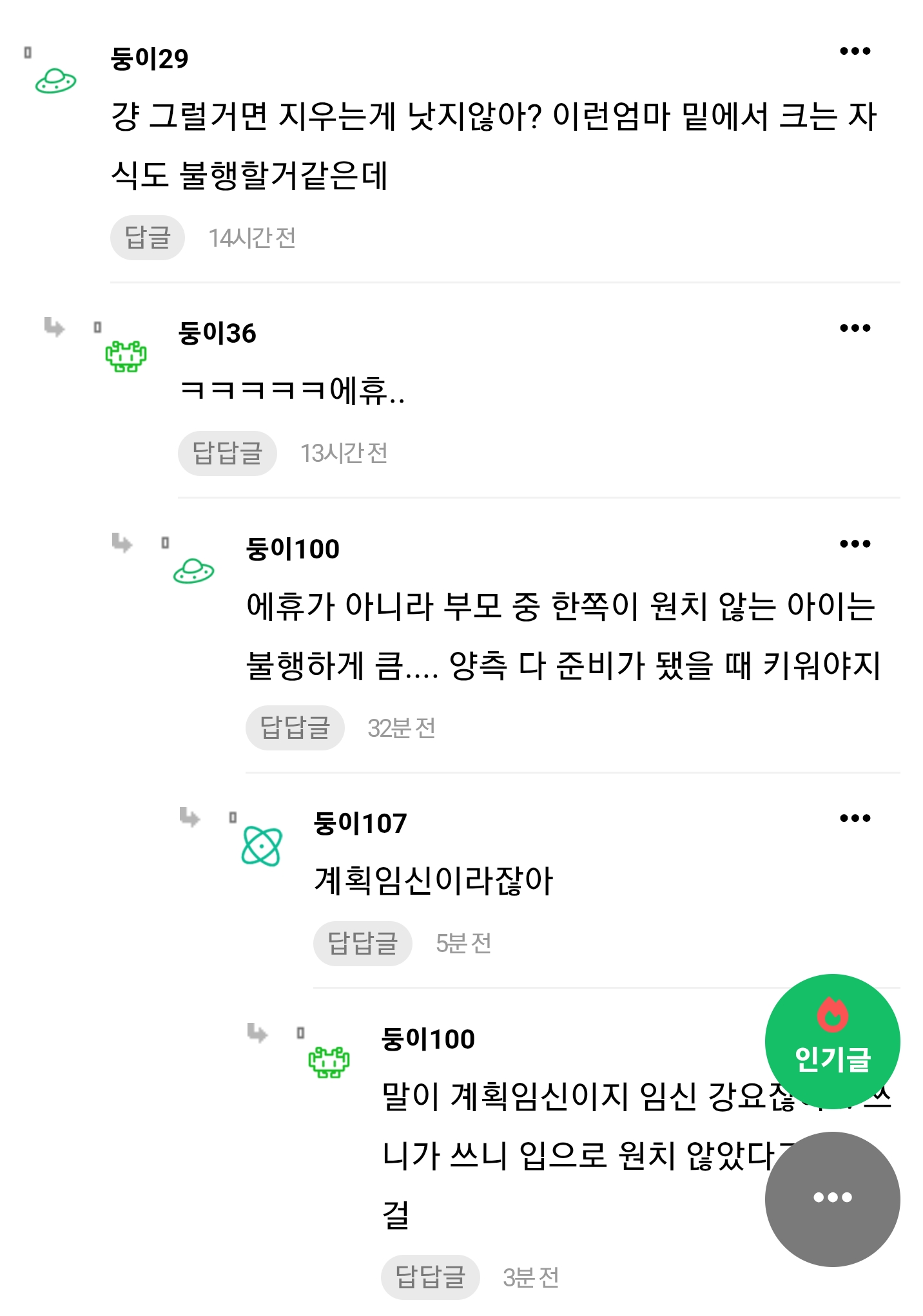 입덧으로 매일매일 기분이 ㅈ같다는 임신한 여성