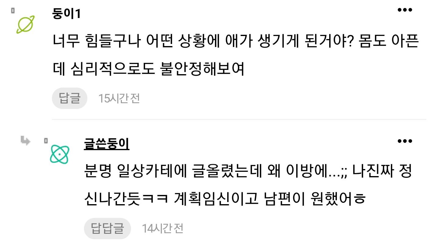 입덧으로 매일매일 기분이 ㅈ같다는 임신한 여성