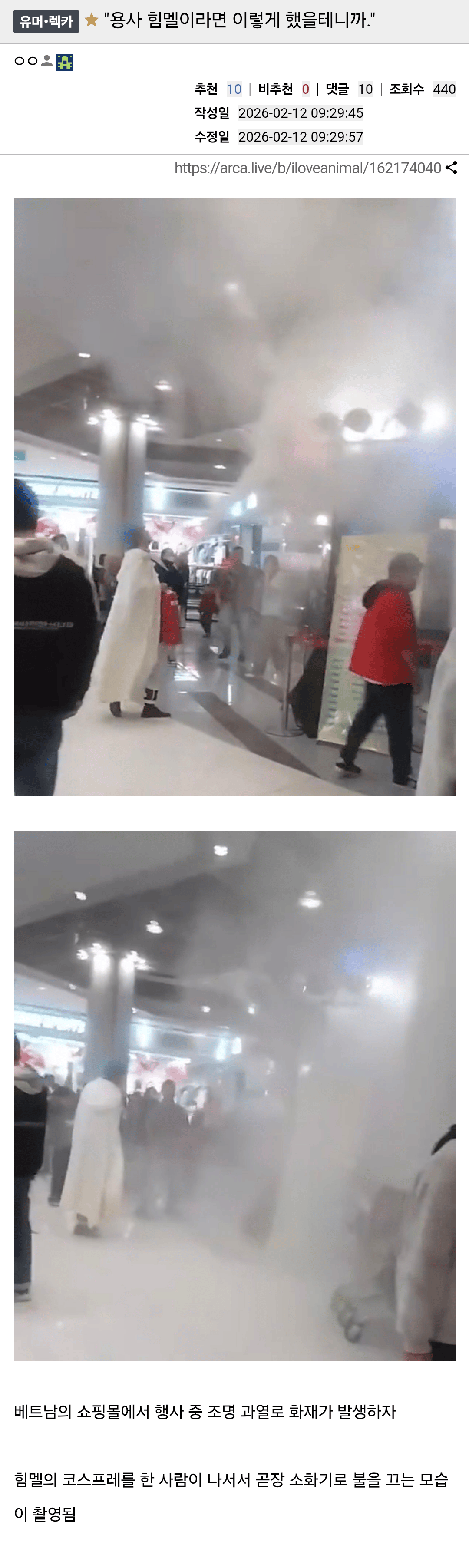 "용사 힘멜이라면 이렇게 했을테니까."