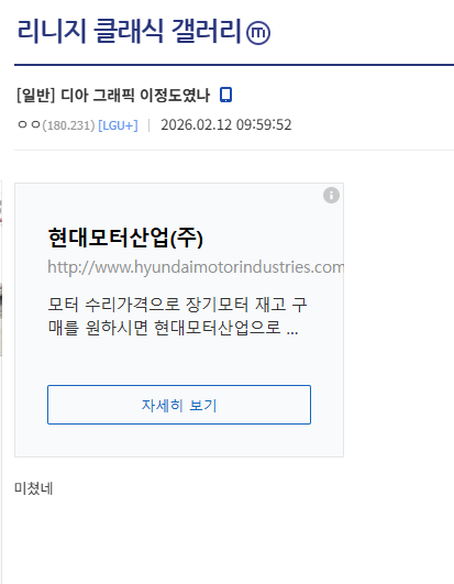디아2 그래픽에 감탄한 디시인