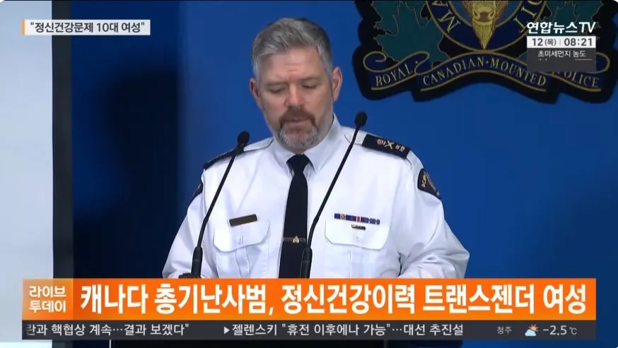 캐나다 총기난사범의 정체