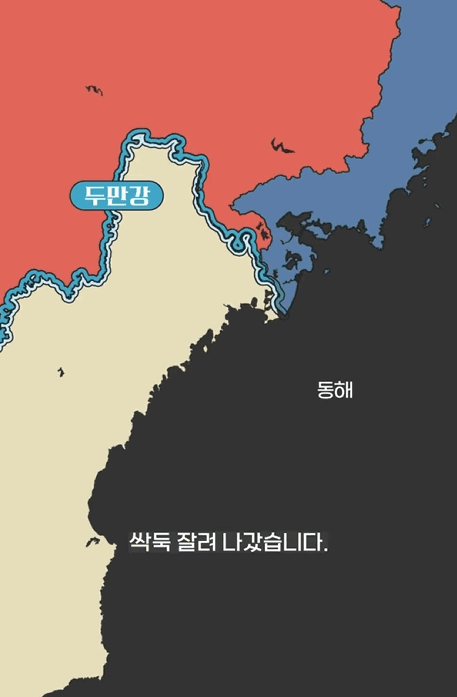 이제 진짜 위기일수도 있다는 동해
