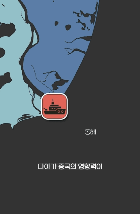 이제 진짜 위기일수도 있다는 동해