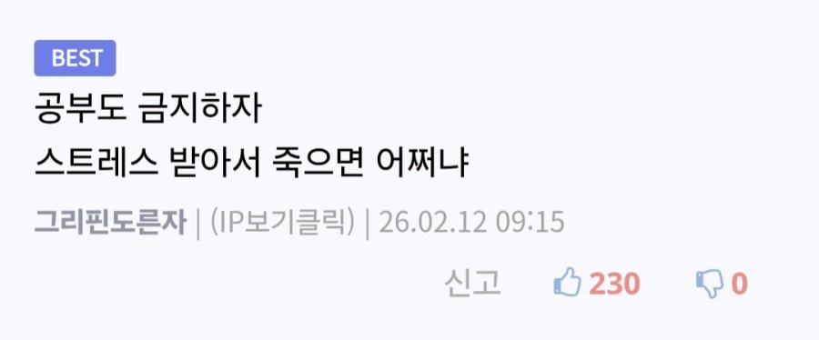 초등학교 축구 금지령에 일침 甲