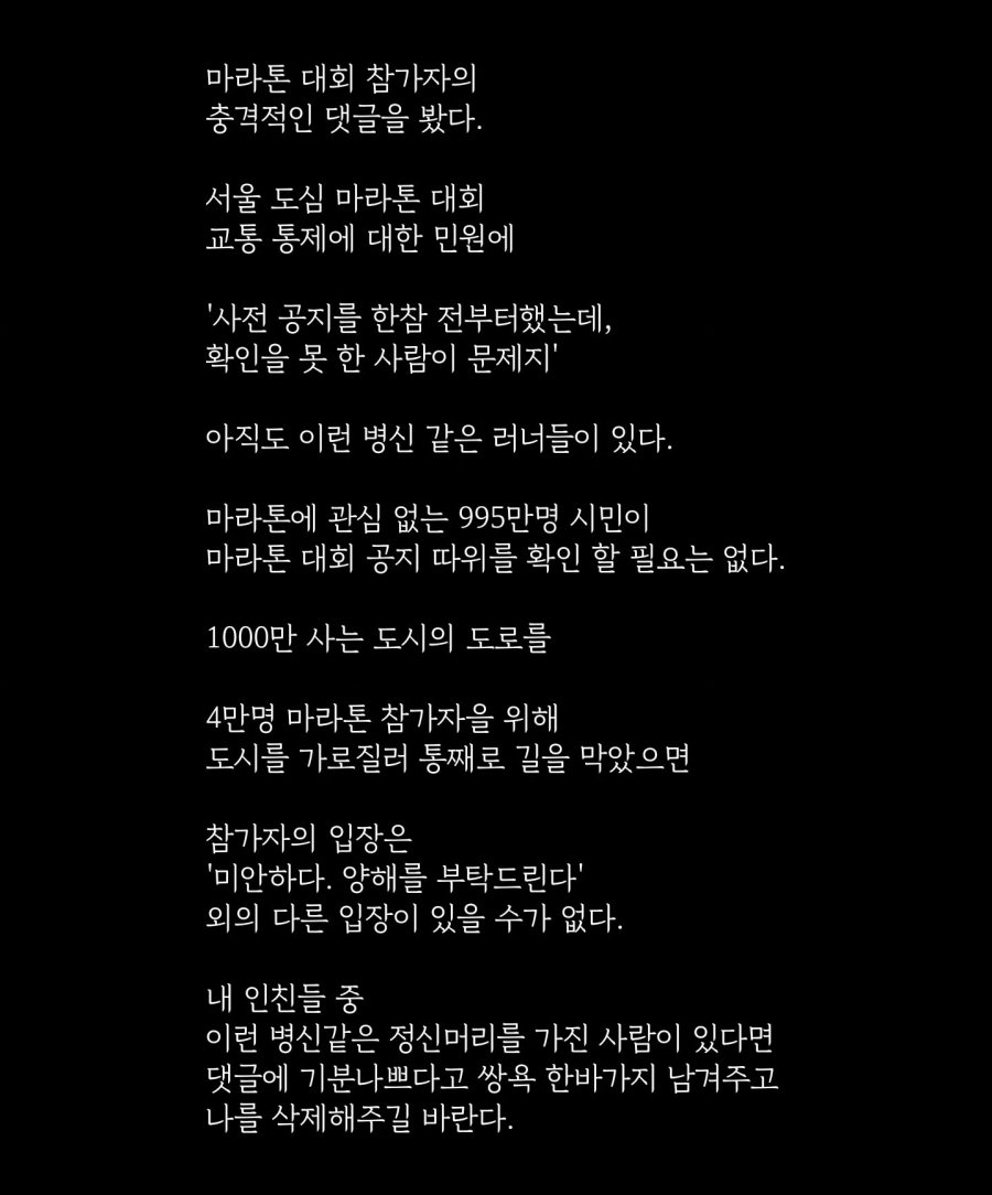 올바른 러너의 생각