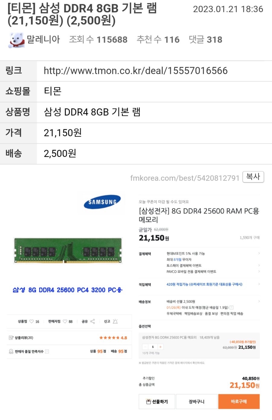 컴퓨터 램 똥값이었던 시절 가격