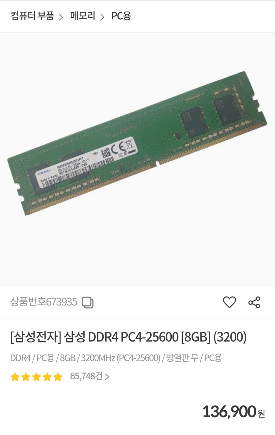 컴퓨터 램 똥값이었던 시절 가격