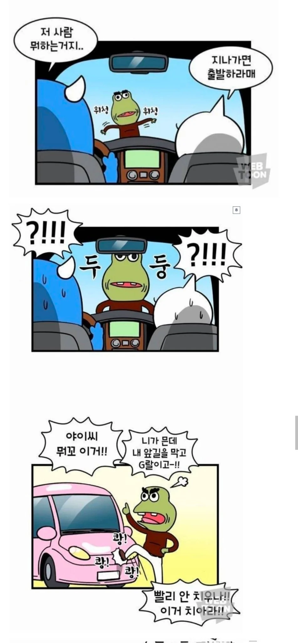 부산에서 경차타면 생기는 일