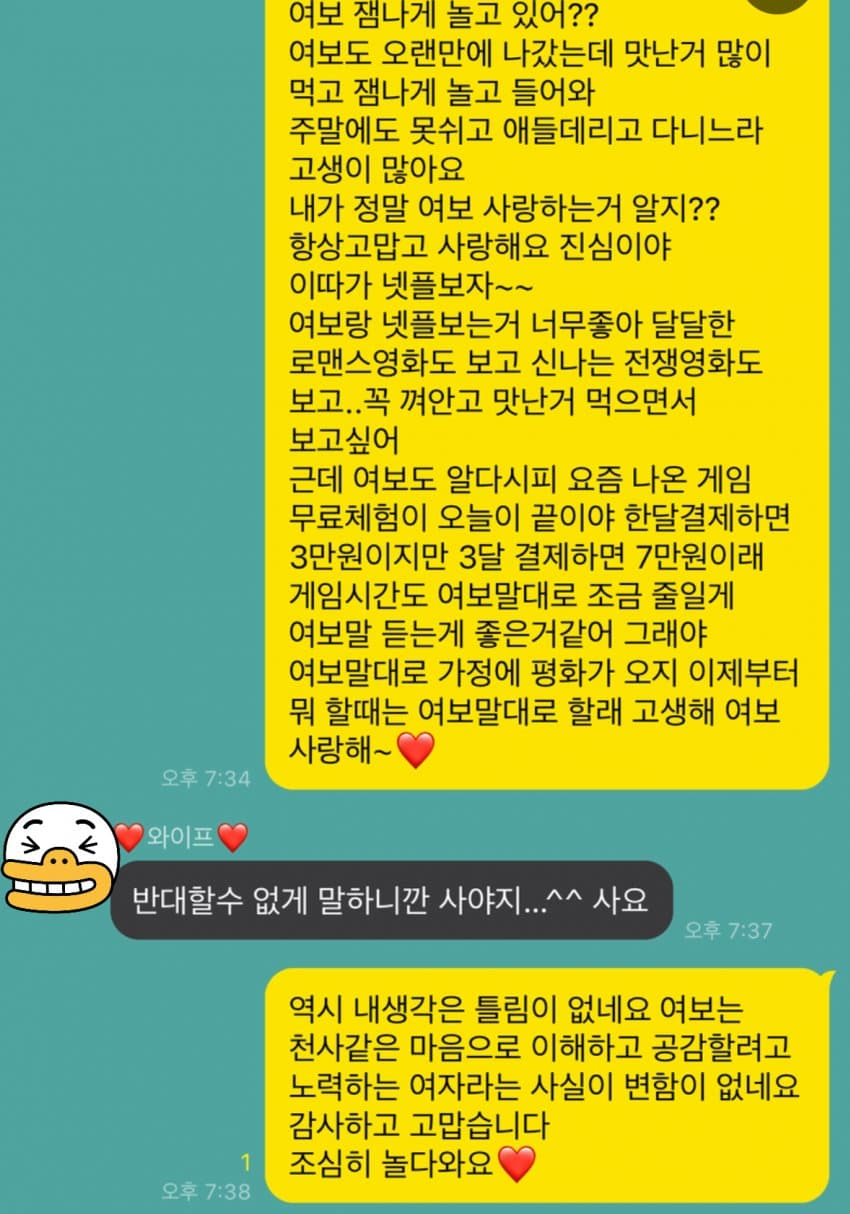 리니지 클래식에 7만원 쓰려는 남자