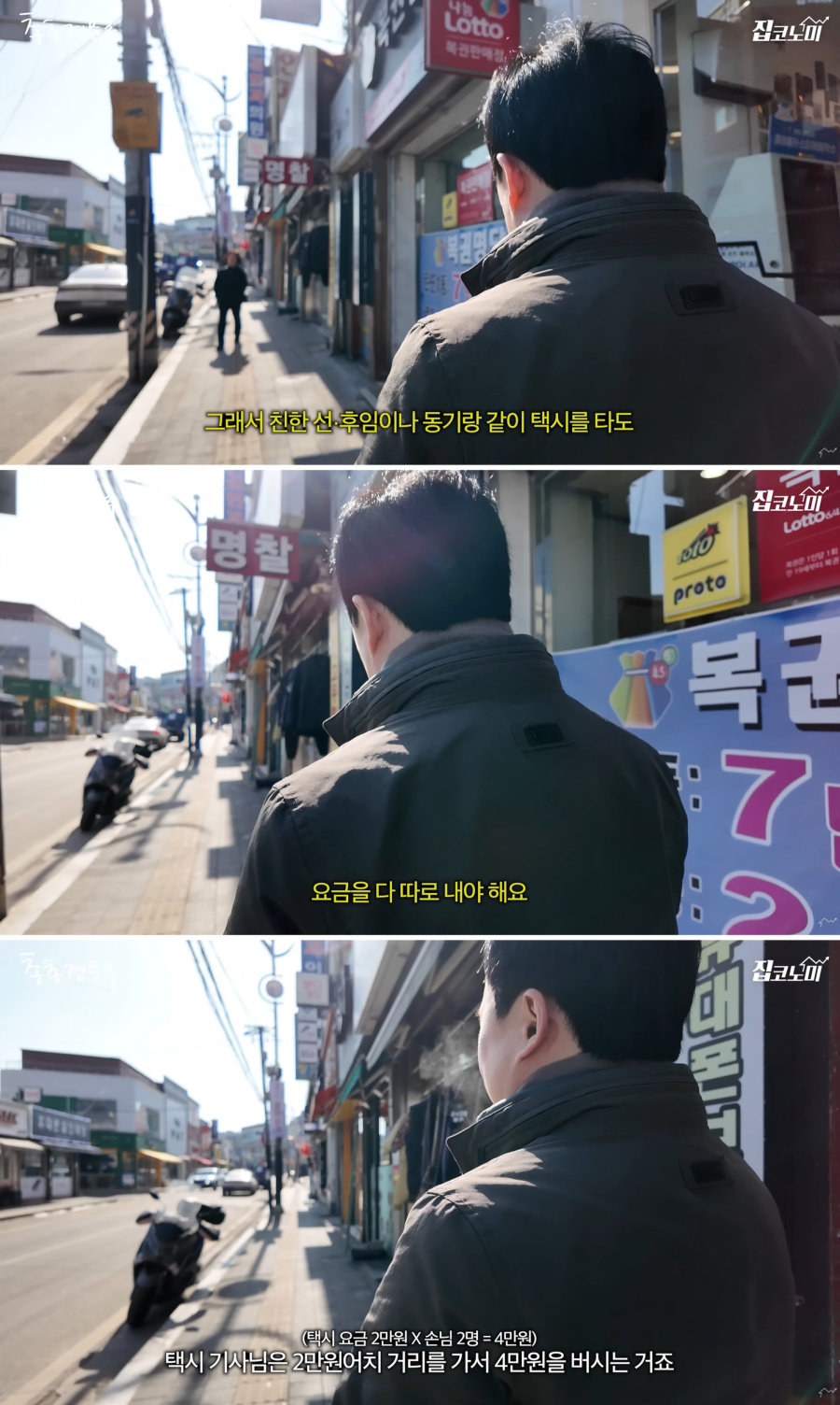 택시가 군인에게 요금 받는 방법