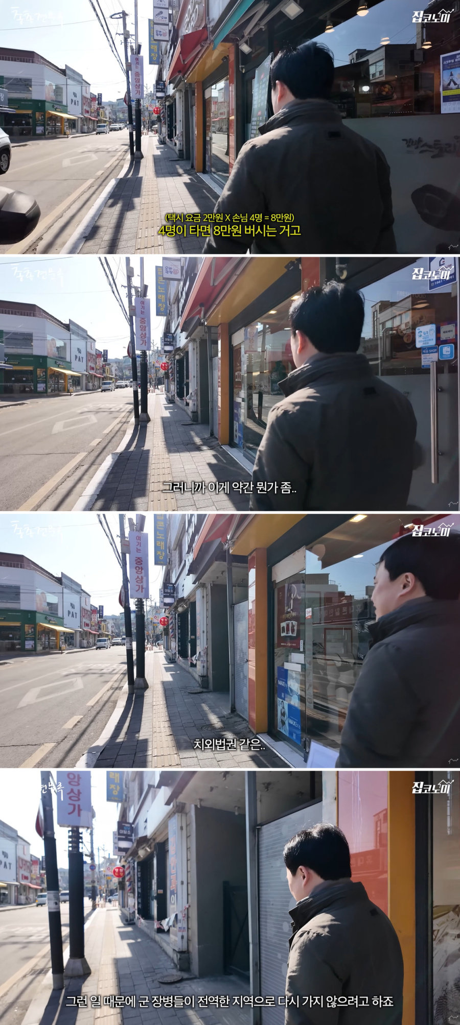 택시가 군인에게 요금 받는 방법