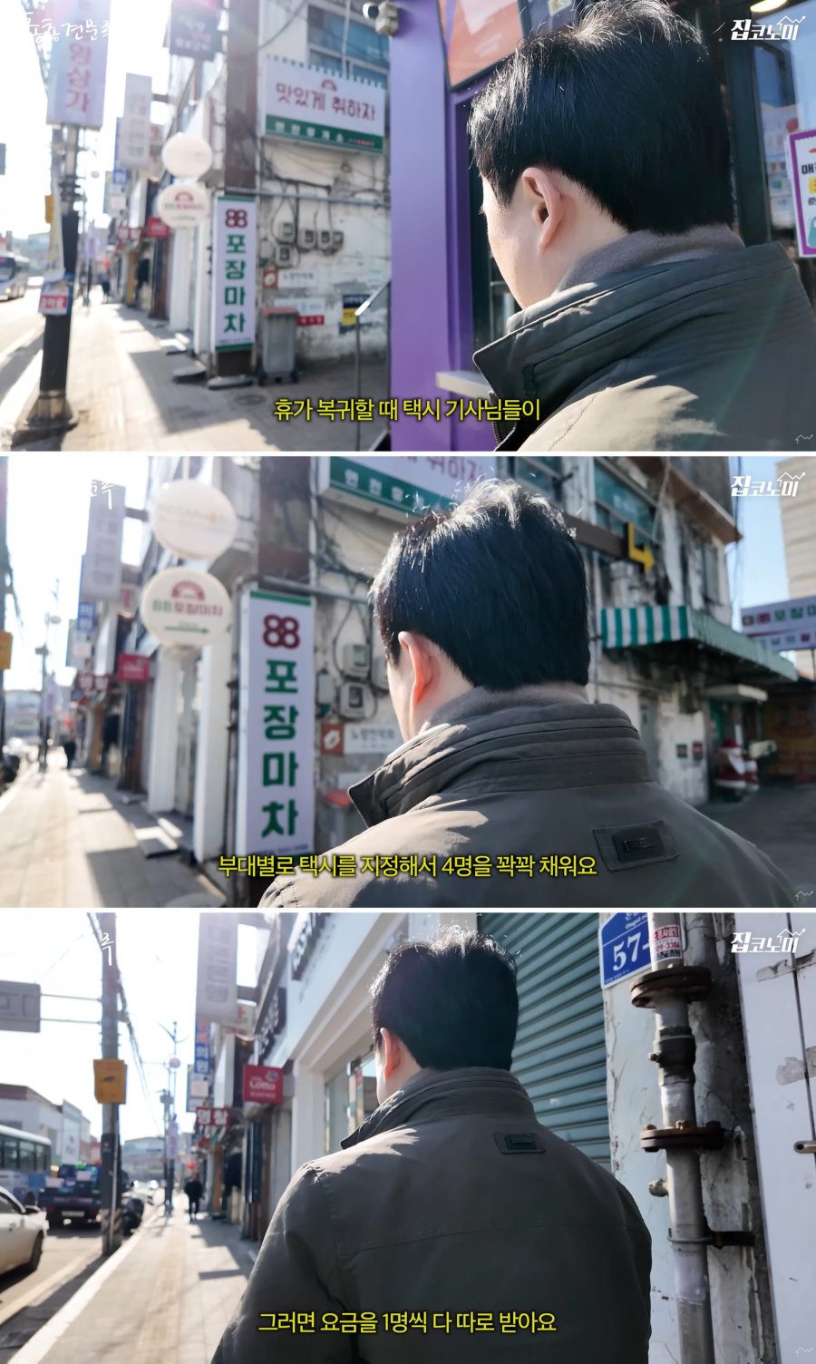 택시가 군인에게 요금 받는 방법