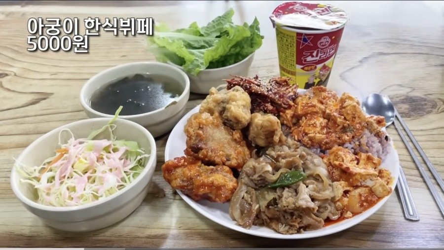 경북 구미에 있다는 5,000원 한식뷔페