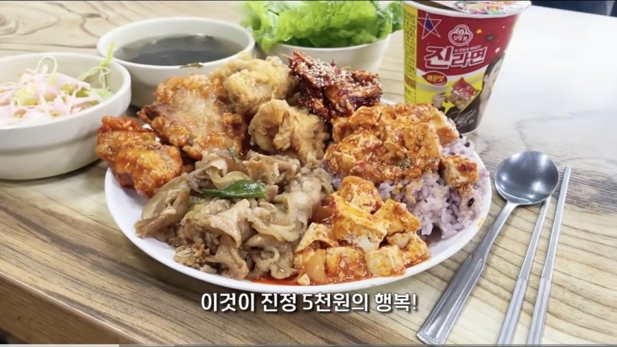 경북 구미에 있다는 5,000원 한식뷔페