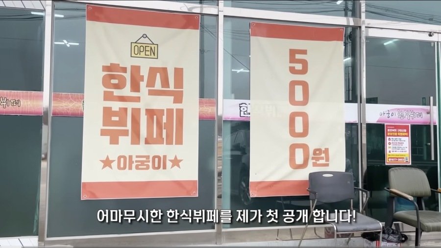 경북 구미에 있다는 5,000원 한식뷔페