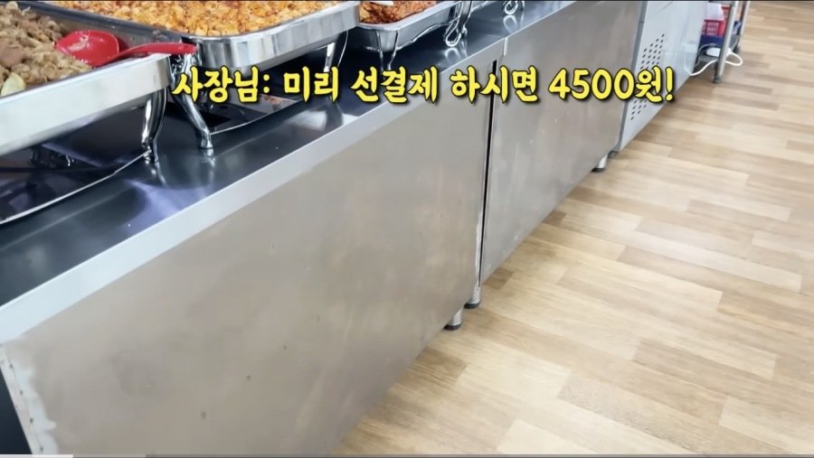경북 구미에 있다는 5,000원 한식뷔페