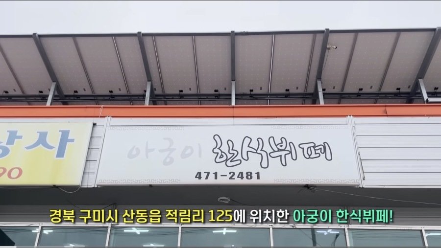 경북 구미에 있다는 5,000원 한식뷔페