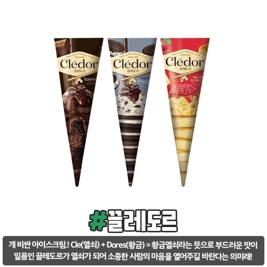 자주 사먹는 과자 이름의 유래