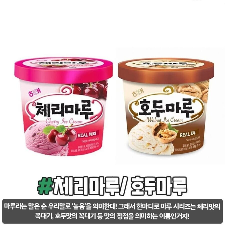 자주 사먹는 과자 이름의 유래