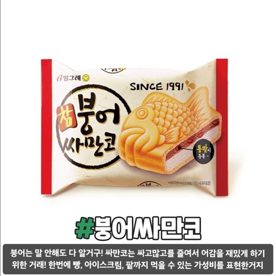 자주 사먹는 과자 이름의 유래