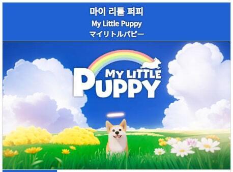 개 주인들 눈물콧물 흐르게 한다는 게임