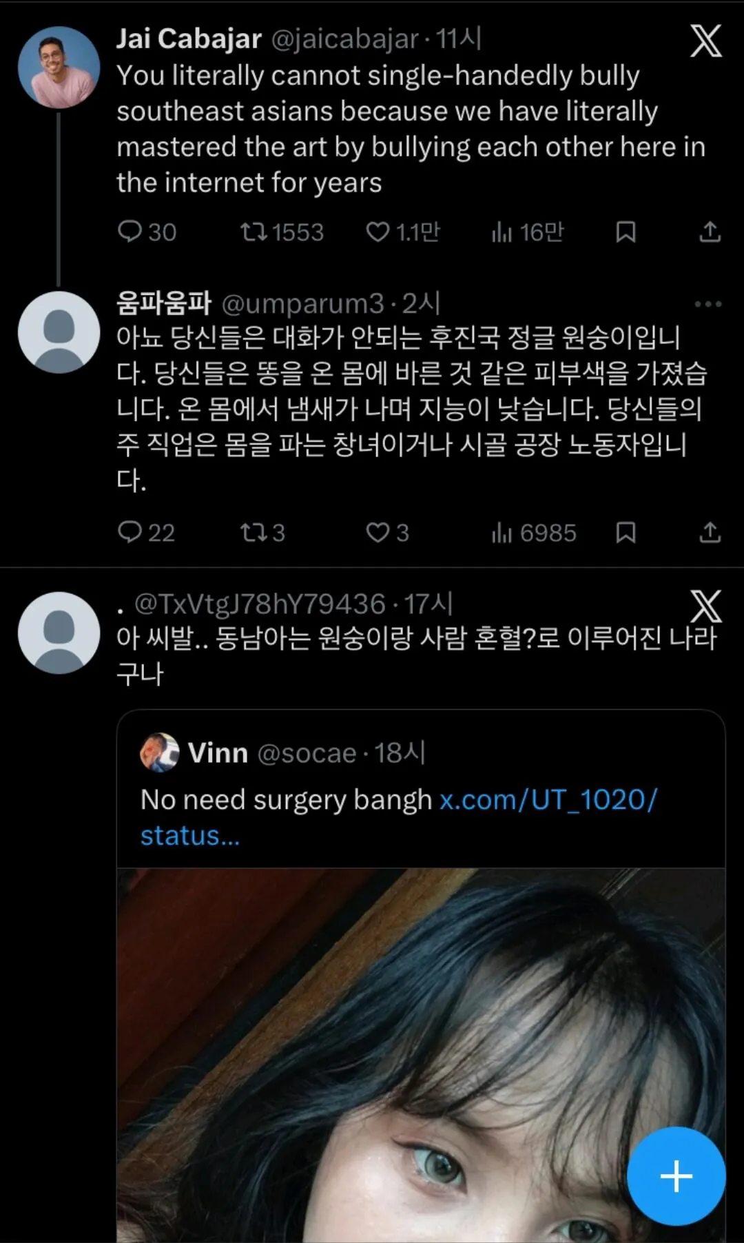 최근 트위터서 격전중인 인종 시빌워 근황