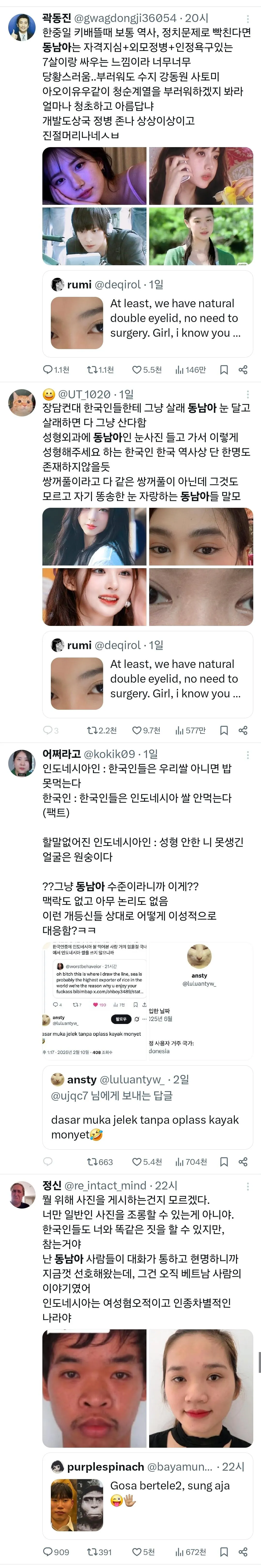 최근 트위터서 격전중인 인종 시빌워 근황