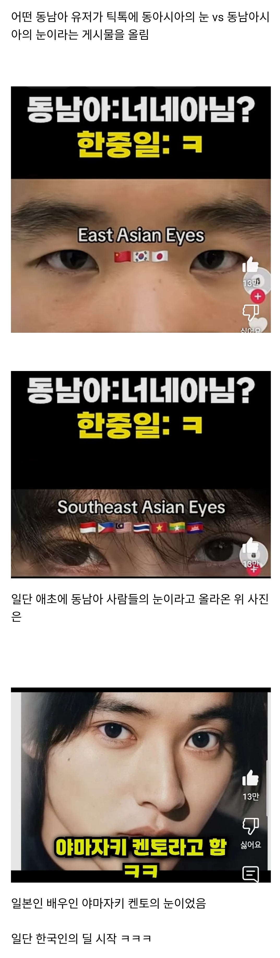 아수라장된 틱톡에 한중일 연합 등장