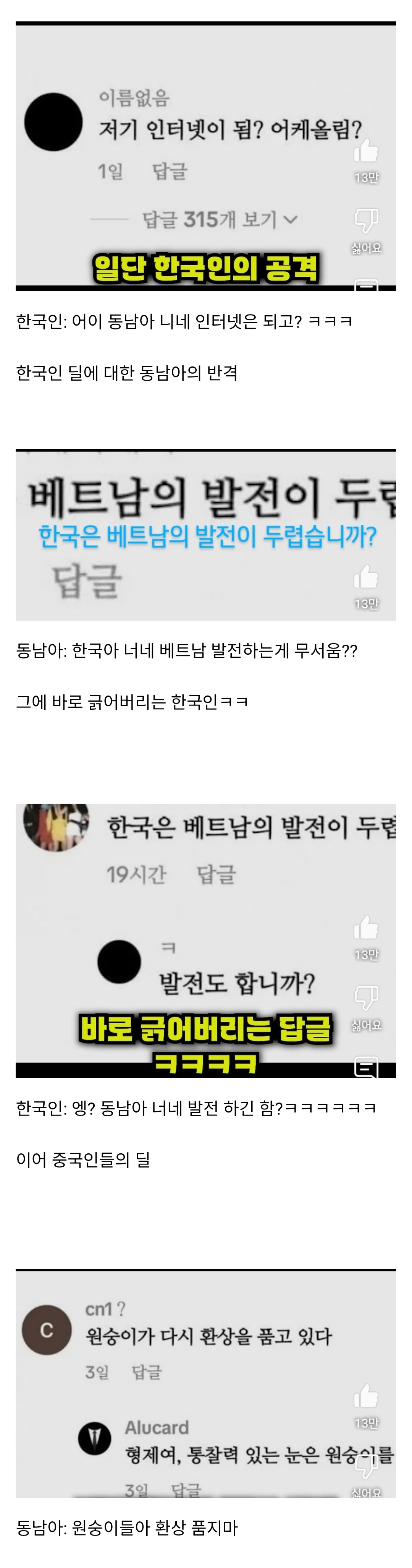 아수라장된 틱톡에 한중일 연합 등장