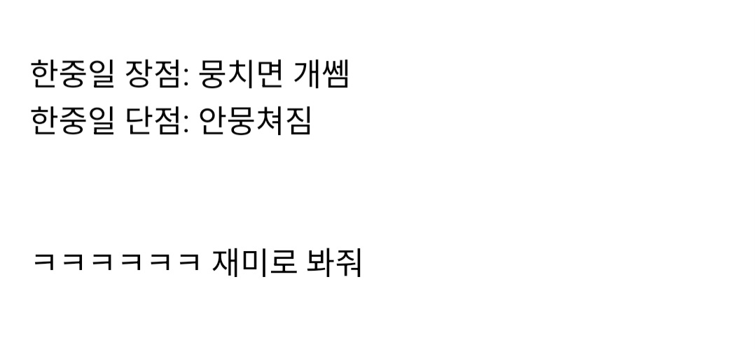 아수라장된 틱톡에 한중일 연합 등장