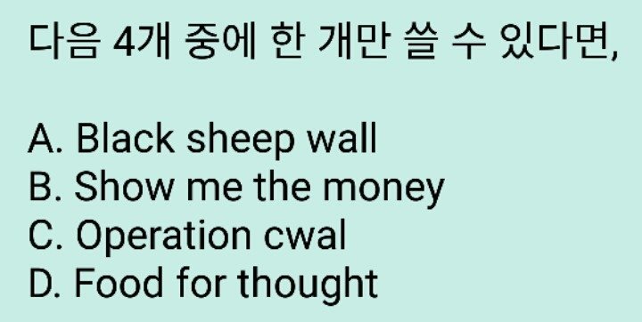 스타 치트키중 하나만 현실에서 쓸 수 있다면?