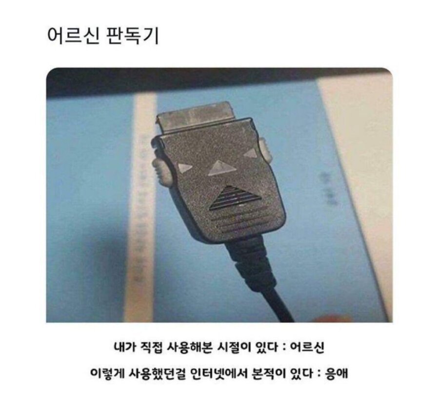 이거 직접 사용해 봤으면 백퍼 틀딱이라고