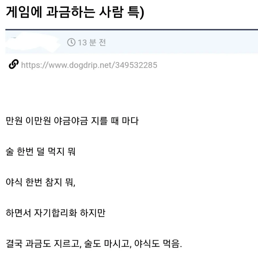 게임에 과금하는 사람 빼박 특징이라고 함