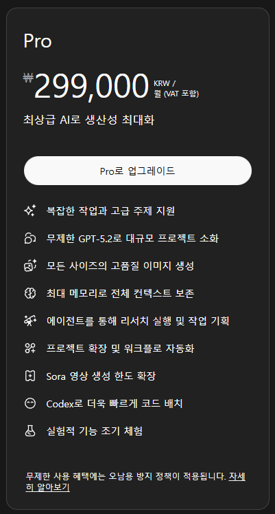 현재 ChatGPT Pro 대란으로 개ㅈㄹ난 당근 근황