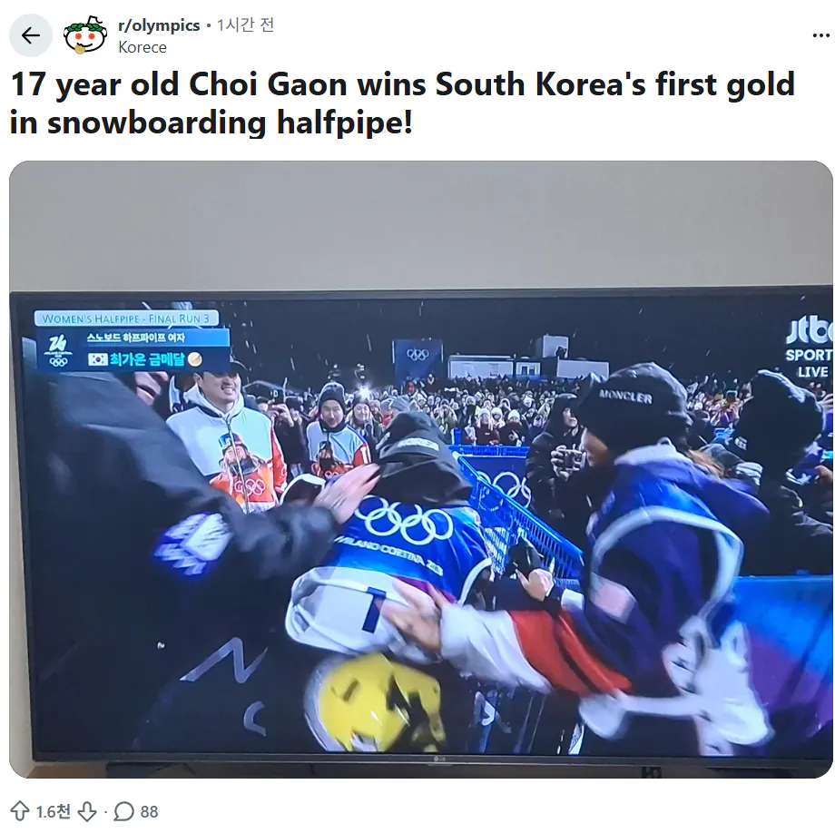 최가온 금메달 레딧 반응