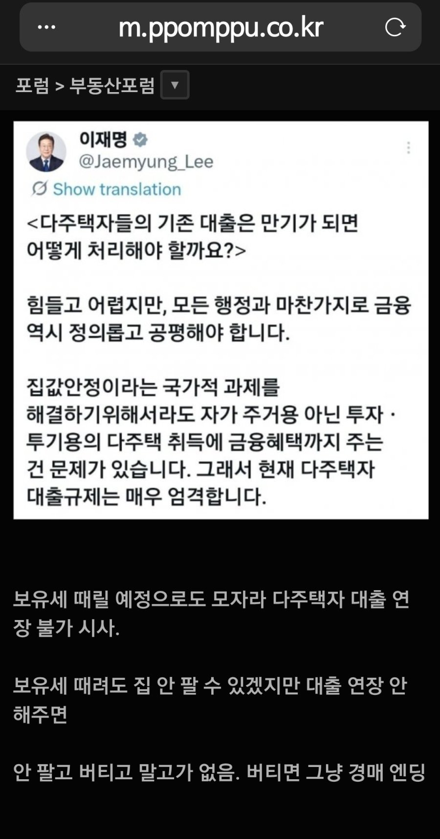 부동산 다주택자 때려잡기에 진심인 이재명 대통령