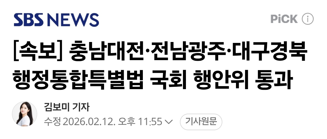 지방 통합 시작되는듯...