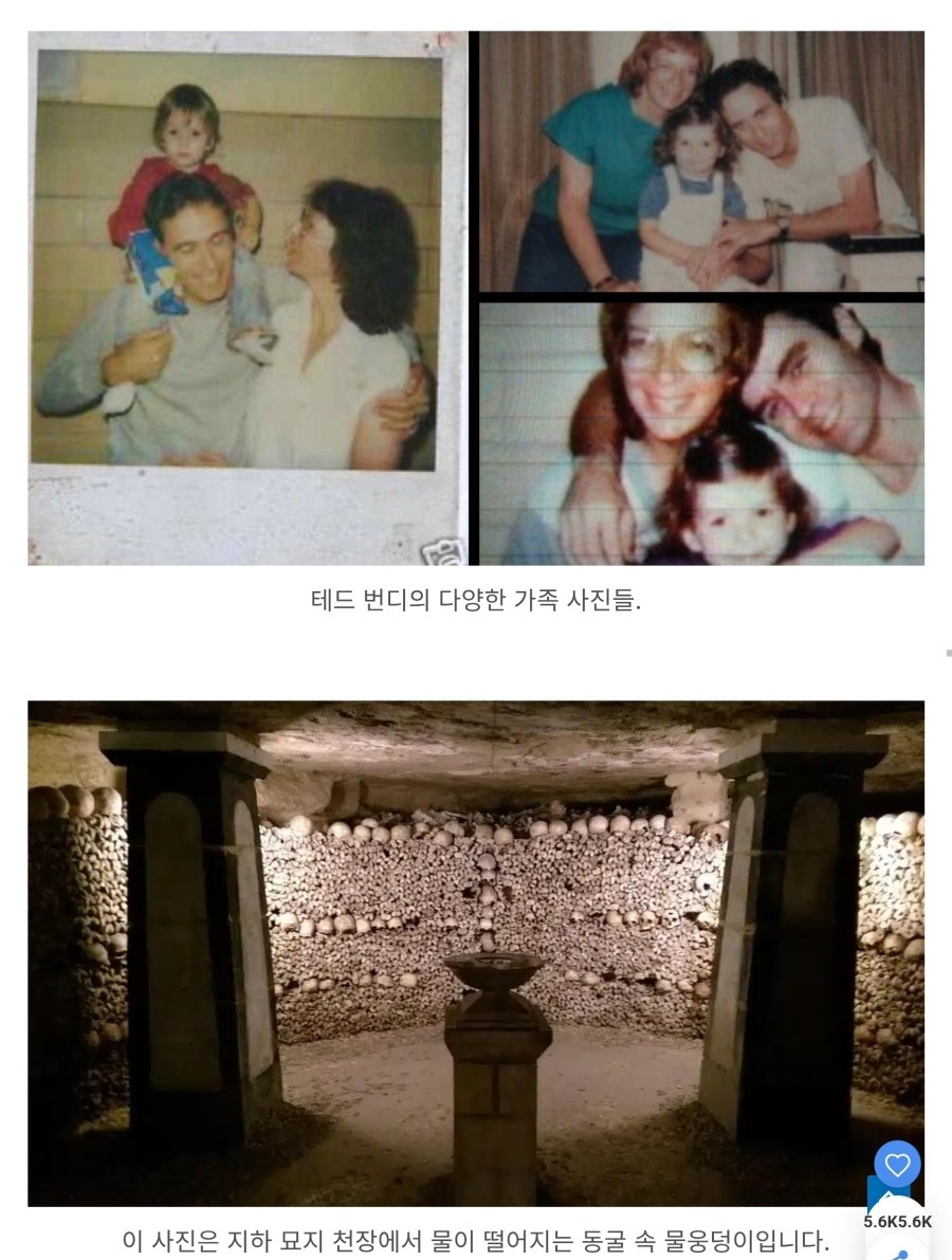 역대 가장 소름 끼치는 사진 81개