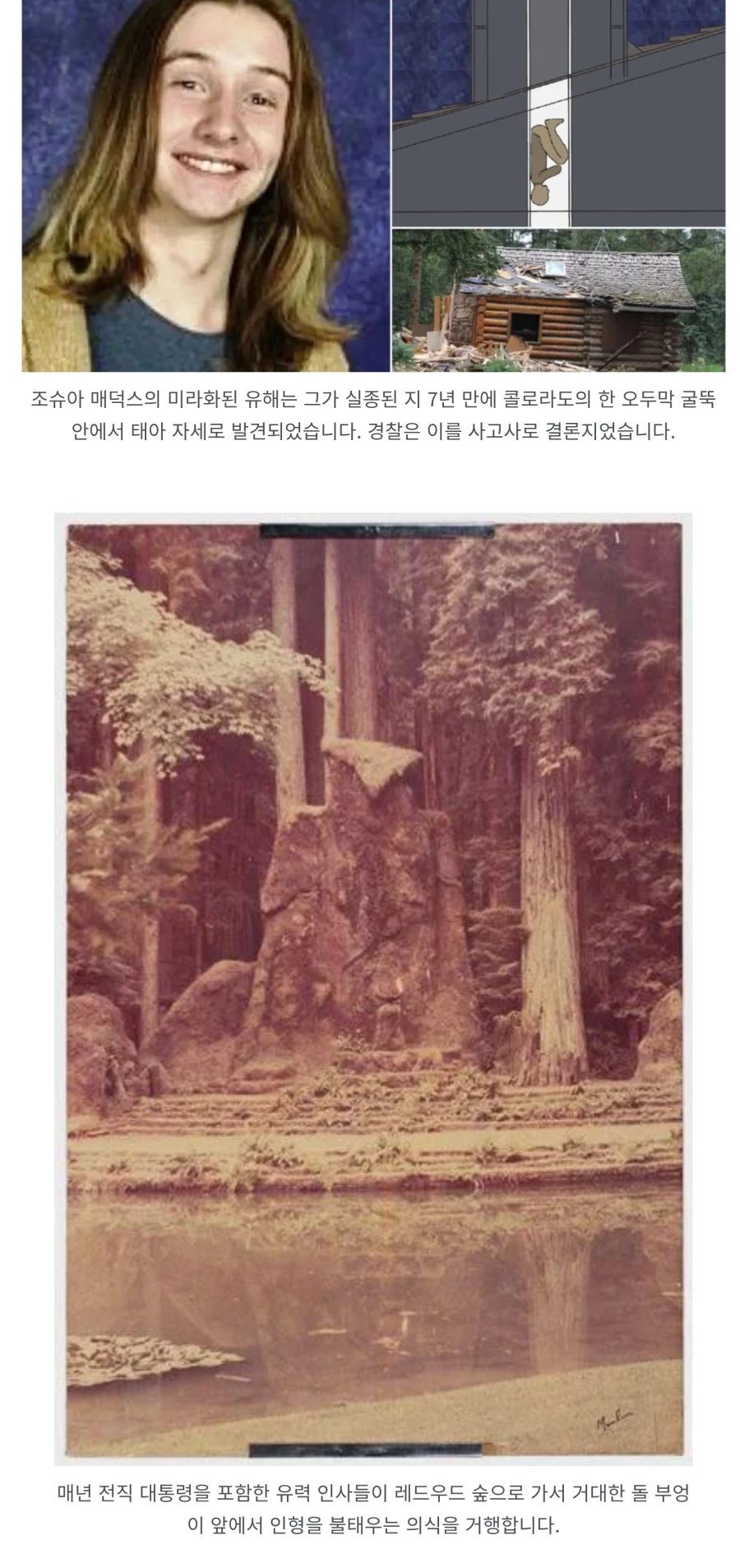 역대 가장 소름 끼치는 사진 81개