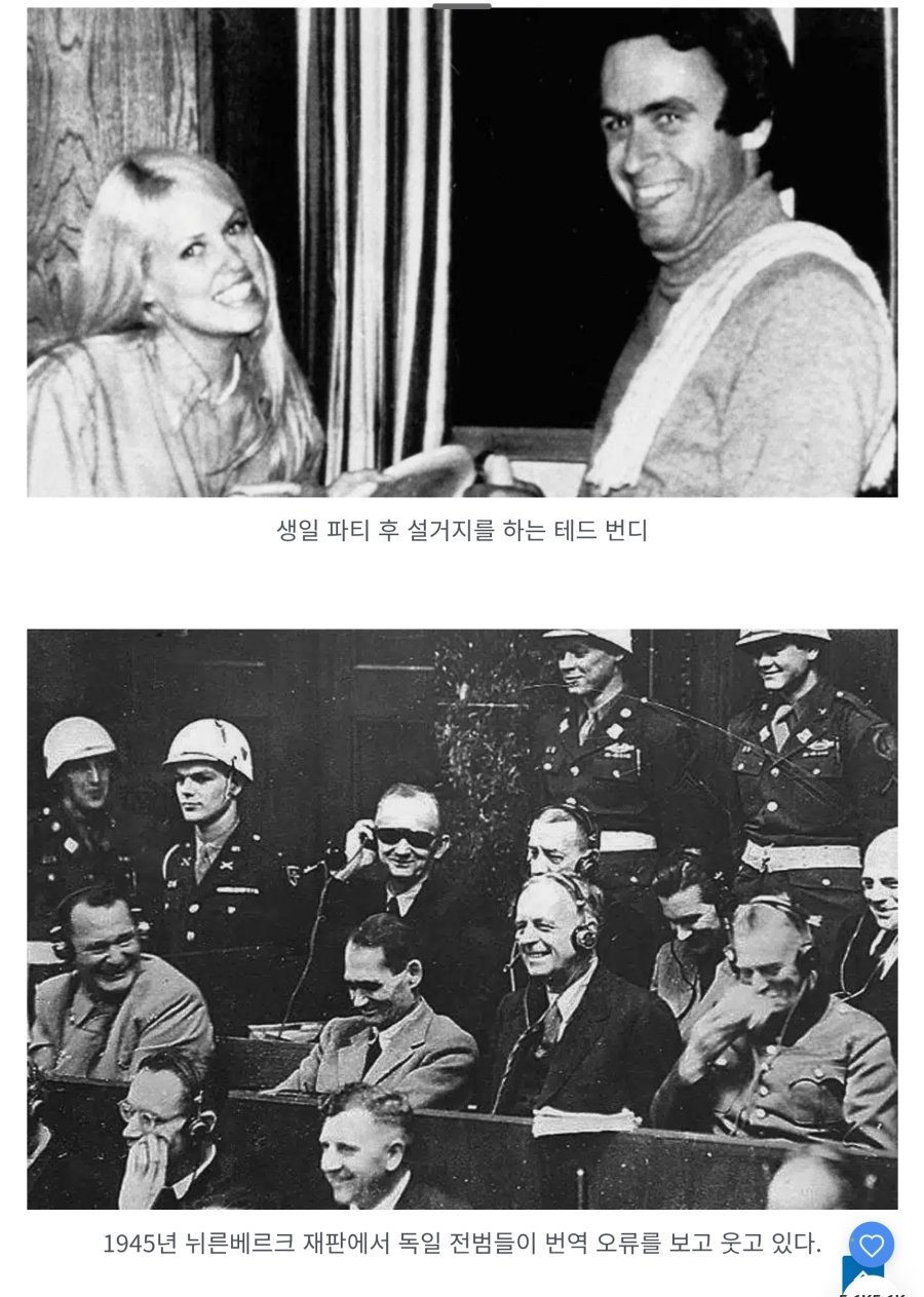 역대 가장 소름 끼치는 사진 81개