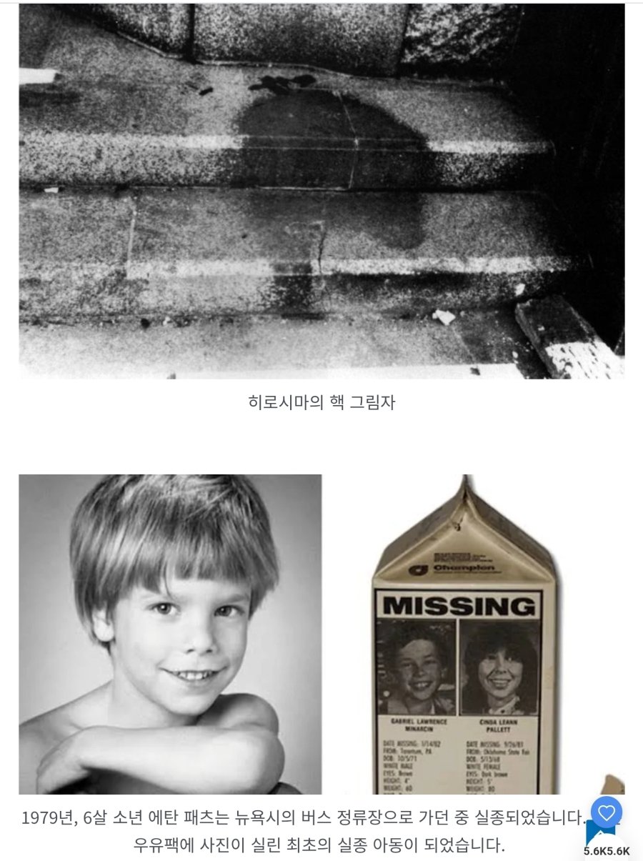 역대 가장 소름 끼치는 사진 81개