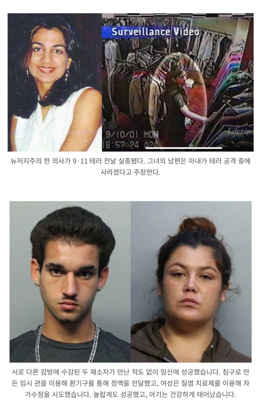 역대 가장 소름 끼치는 사진 81개