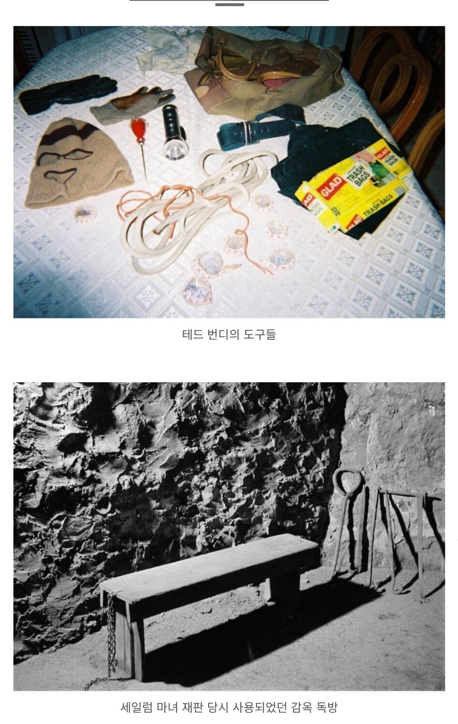 역대 가장 소름 끼치는 사진 81개